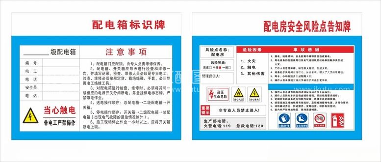 编号：79873302262058466564【酷图网】源文件下载-标识牌