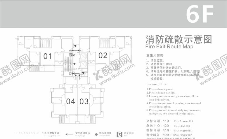 编号：79292311011616457501【酷图网】源文件下载-消防疏散示意图