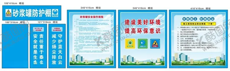 编号：62611902252005021920【酷图网】源文件下载-砂浆罐