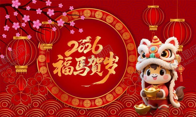 编号：30275204040833571874【酷图网】源文件下载-马年背景