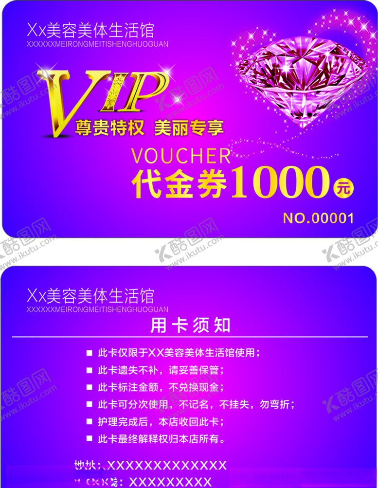编号：90011409280334168935【酷图网】源文件下载-美容美发店代金券卡片