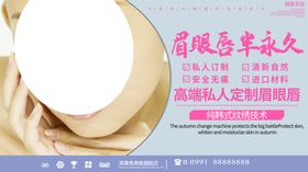 化妆名片半永久眉眼唇纹绣