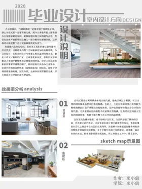 毕业设计展板写真说明