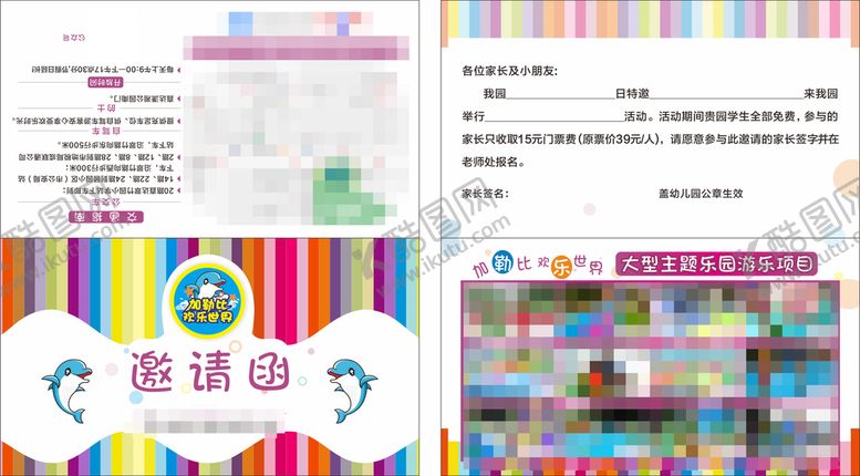 编号：44770401262248092139【酷图网】源文件下载-邀请函