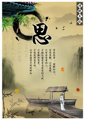 游学会易拉宝海报