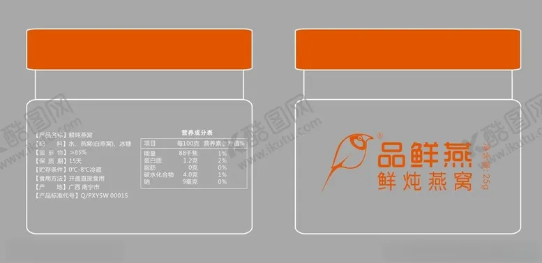 编号：11384003242205565332【酷图网】源文件下载-燕窝包装瓶