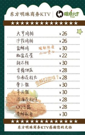 美发价格表