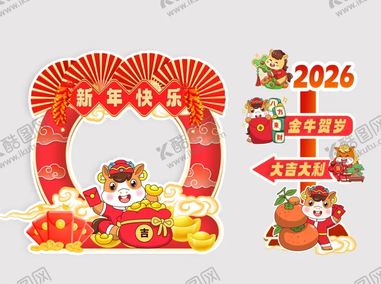 编号：92148212221852419572【酷图网】源文件下载-马年美陈