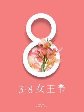 简约女神节手绘