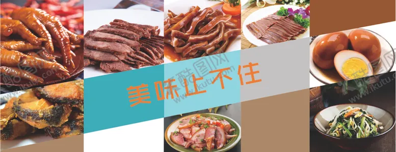 编号：10949606260422343937【酷图网】源文件下载-卤货店海报