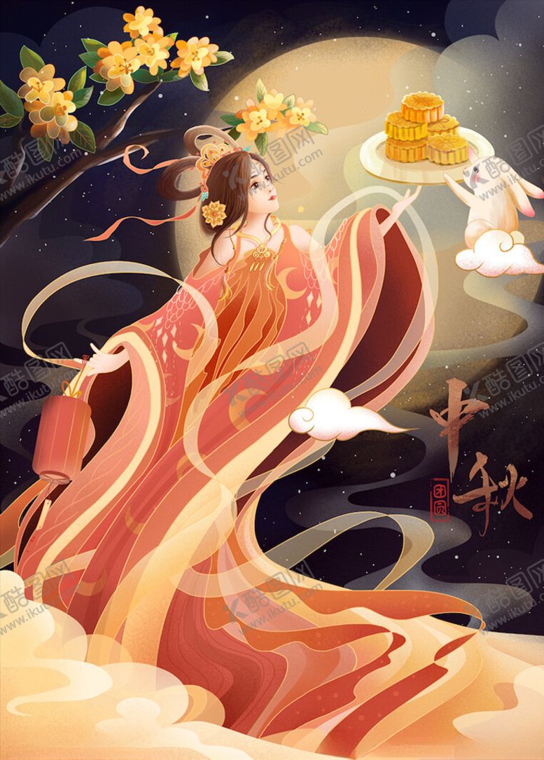 编号：38479203101546474373【酷图网】源文件下载-中秋插画