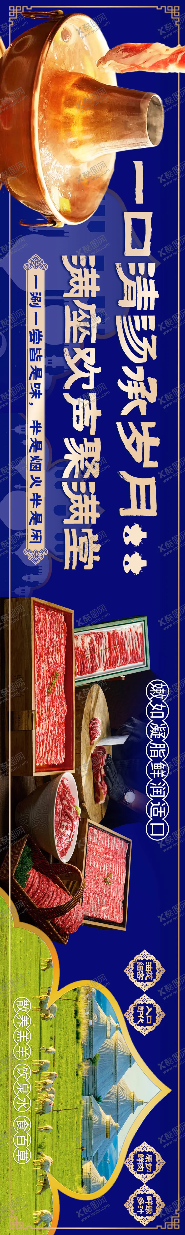 编号：54257804241924196839【酷图网】源文件下载-火锅五连图 