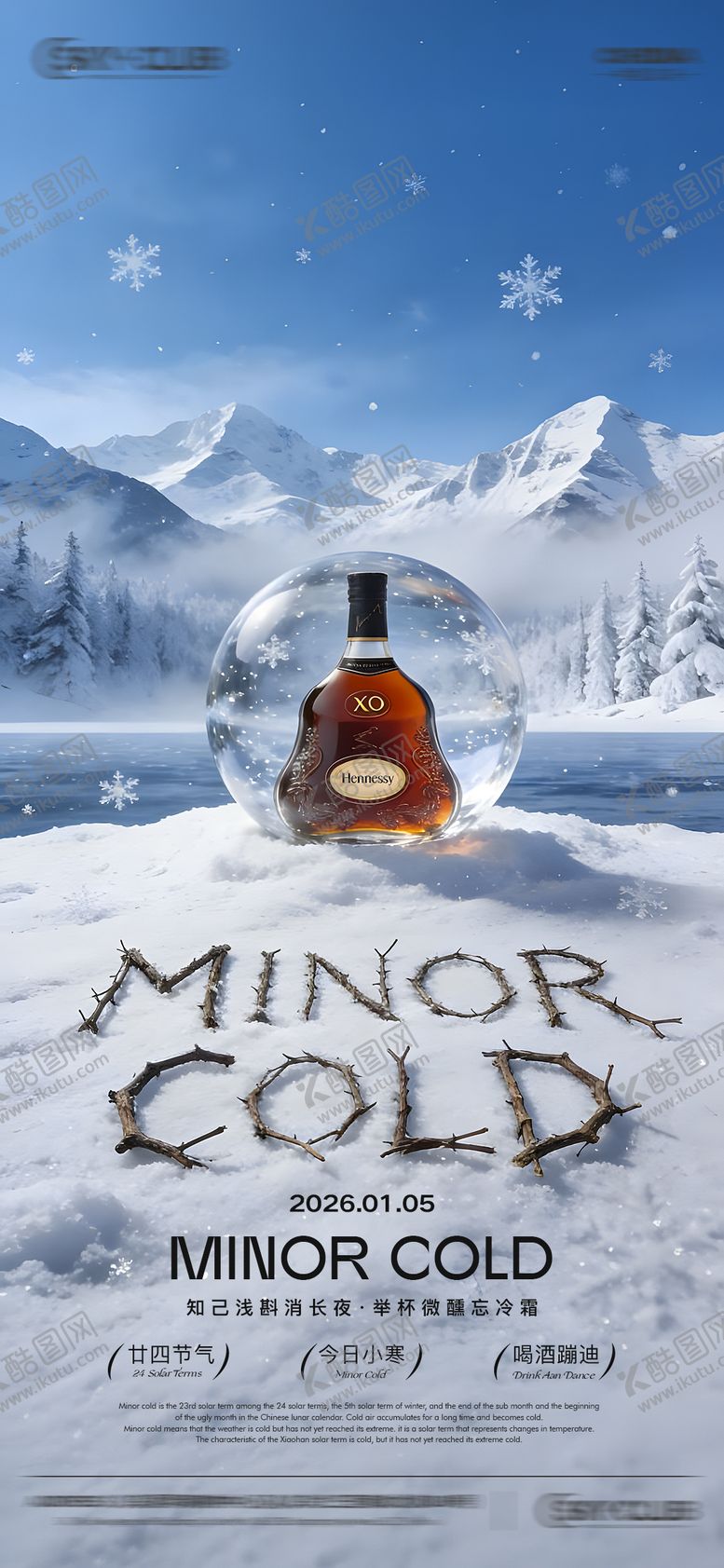 编号：96299801041221199414【酷图网】源文件下载-酒吧KTV小寒海报