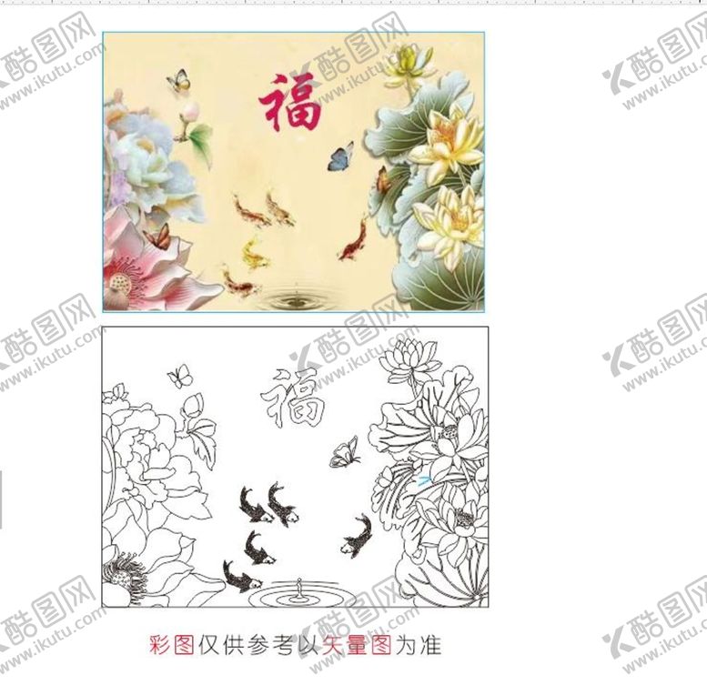 编号：10639201251104348413【酷图网】源文件下载-荷花鱼