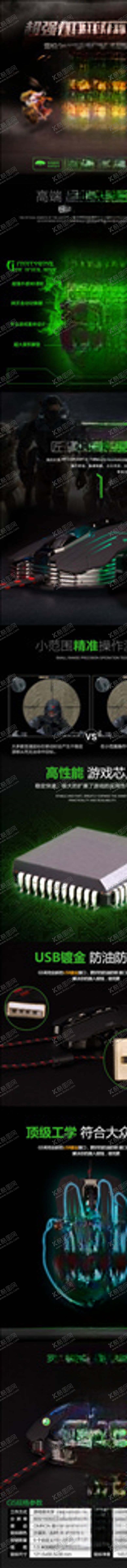 编号：93913804080114331483【酷图网】源文件下载-数码电器详情页