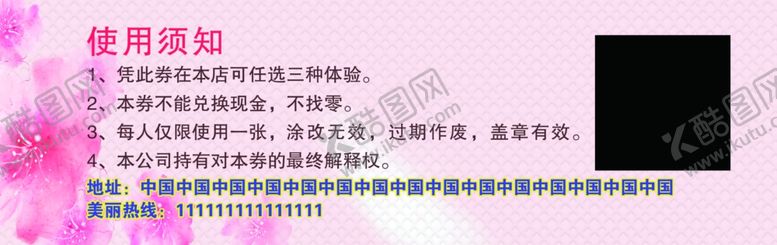 编号：88281711011431006097【酷图网】源文件下载-肩颈理疗拔罐养生名片代金券体验