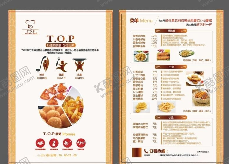 编号：29232506251302226761【酷图网】源文件下载-美食海报