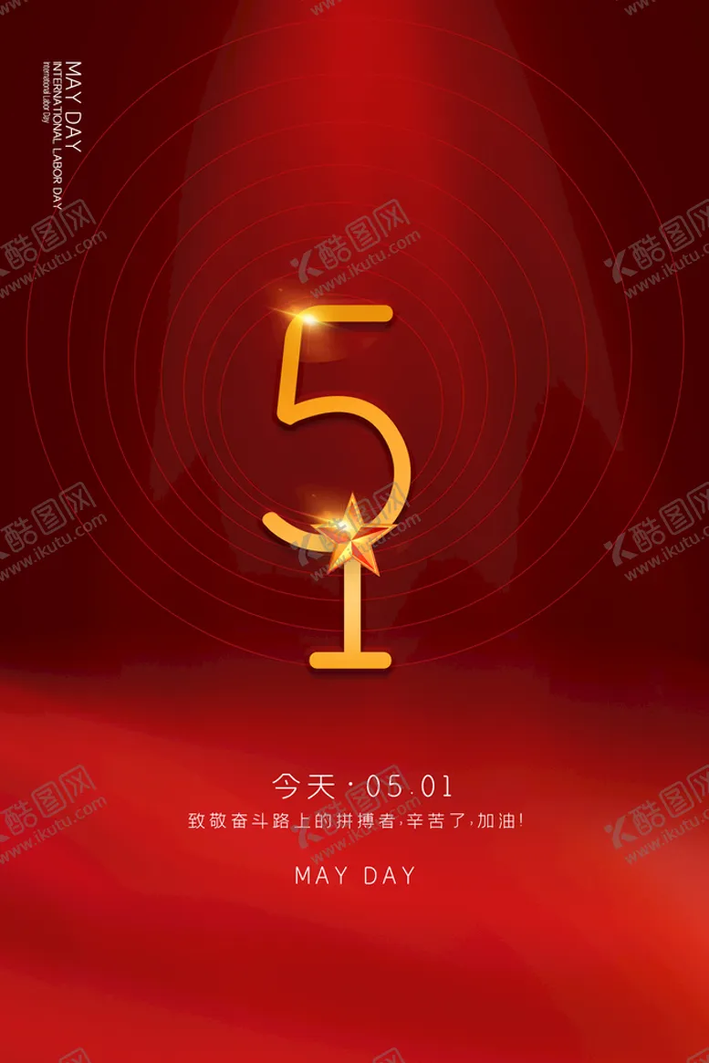 编号：45617209221659207160【酷图网】源文件下载-劳动节
