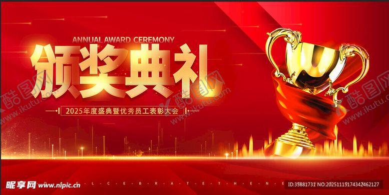 编号：40736811201447513252【酷图网】源文件下载-颁奖典礼背景