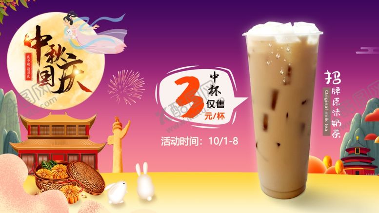 编号：69810906300510197986【酷图网】源文件下载-中秋国庆电视广告