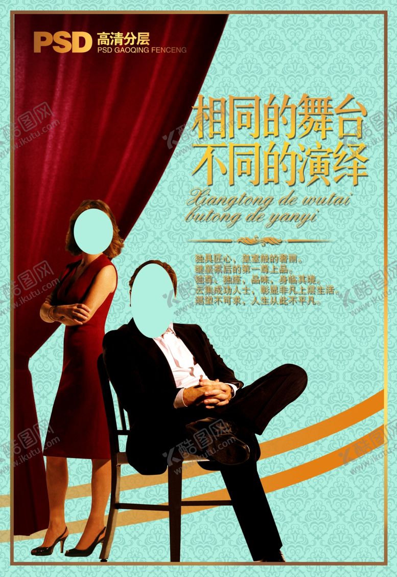 编号：33983807062258358064【酷图网】源文件下载-psd分层素材
