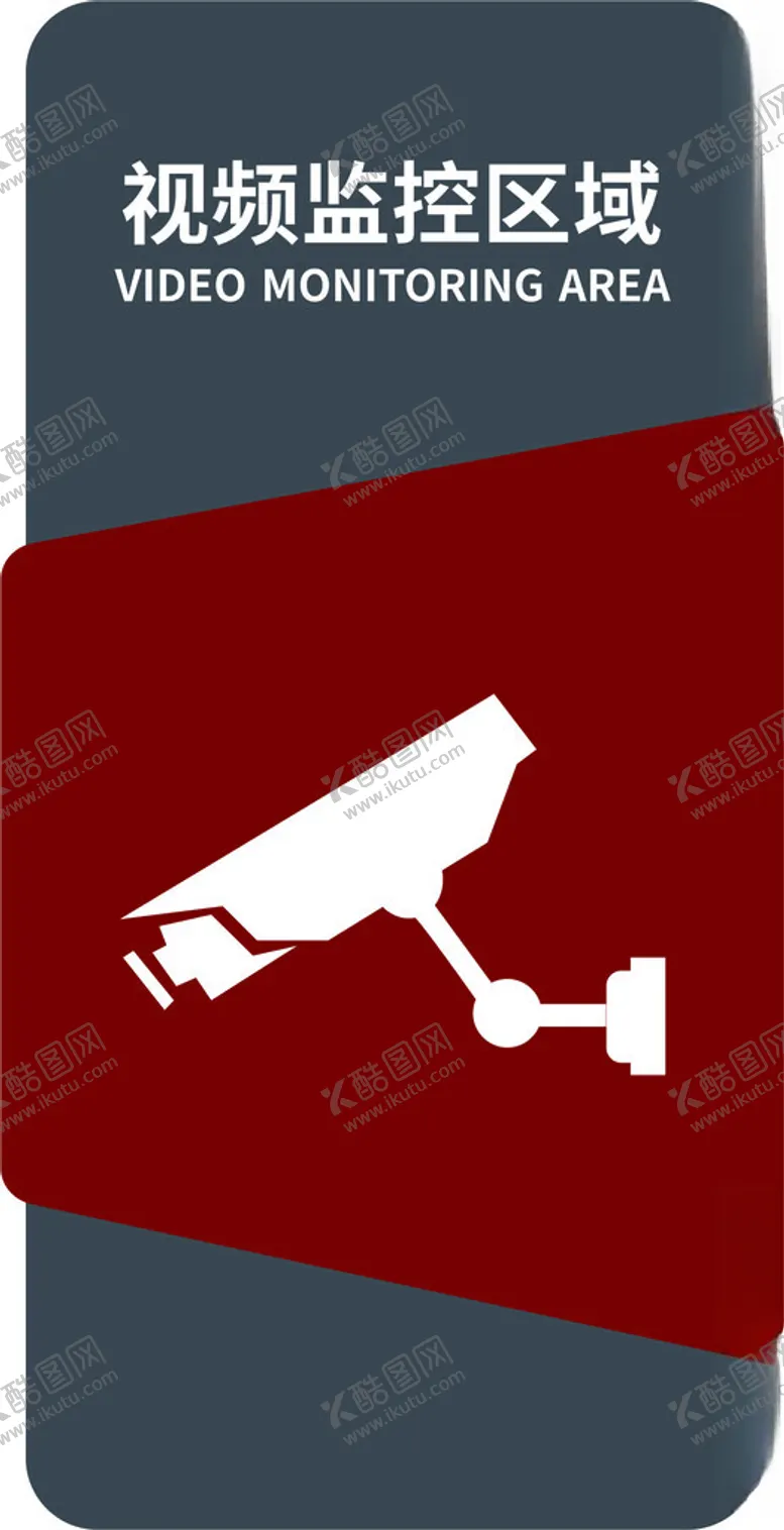 编号：91043301271136532799【酷图网】源文件下载-视频监控区域