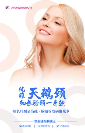 美容海报