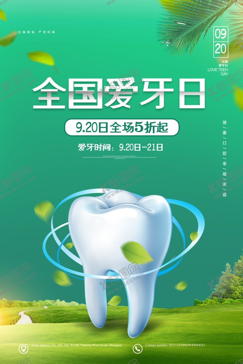 编号：65617412100103535854【酷图网】源文件下载-绿色健康全国爱牙日牙齿美容海报