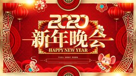 春节晚会