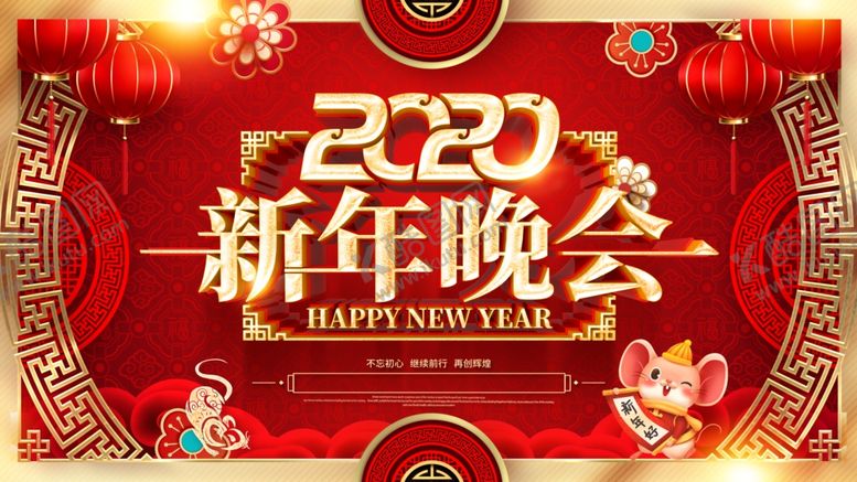 编号：96884207031316129835【酷图网】源文件下载-春节晚会