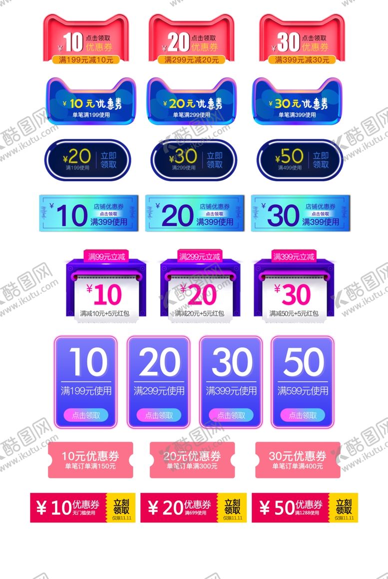 编号：27786809170432148126【酷图网】源文件下载-促销标签