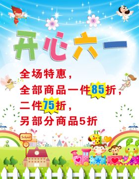 六一儿童节素材