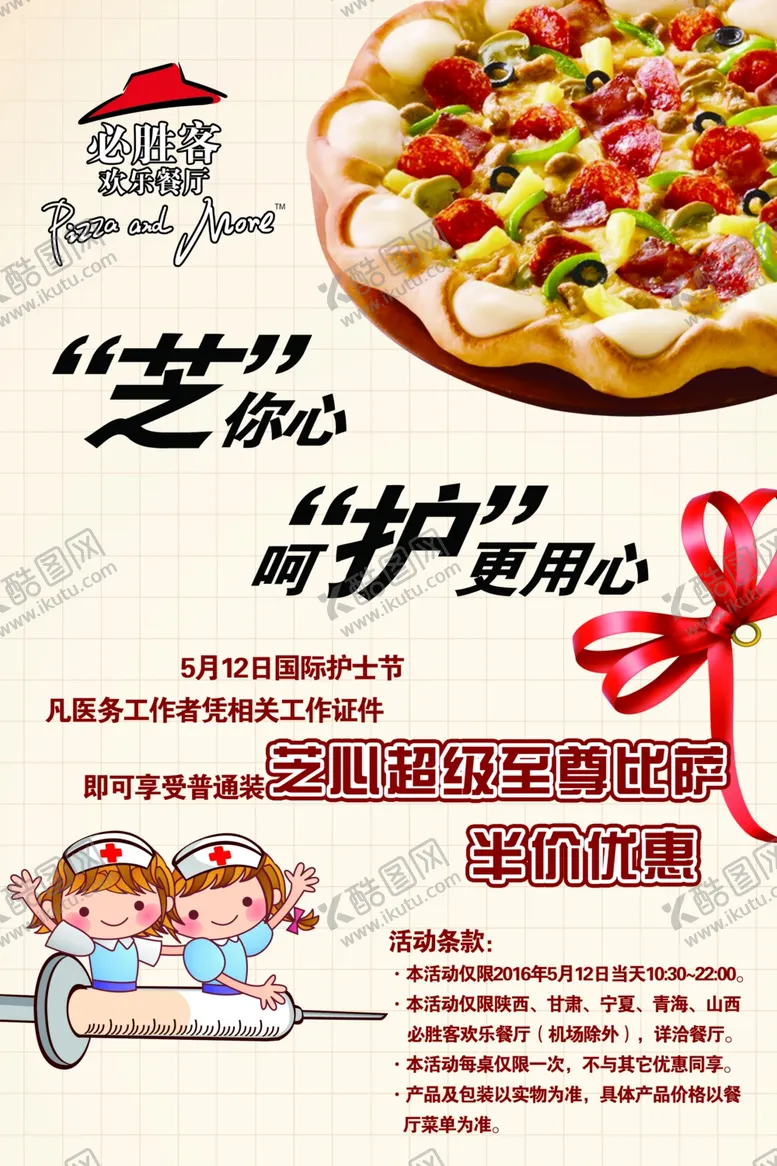 编号：75429706240515423256【酷图网】源文件下载-美食海报