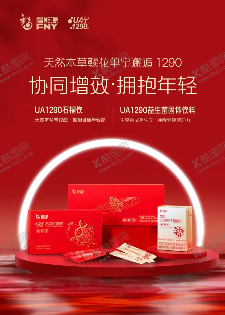 编号：12746202141837151308【酷图网】源文件下载-化妆品海报