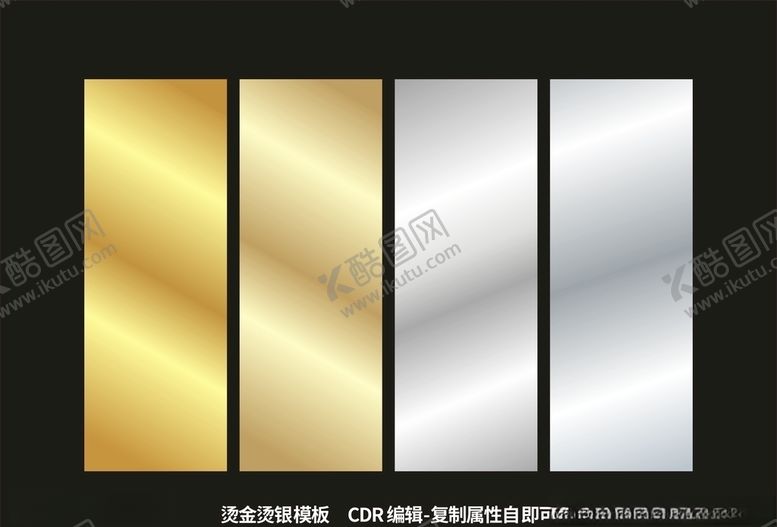 编号：56009609282129215189【酷图网】源文件下载-烫金烫银