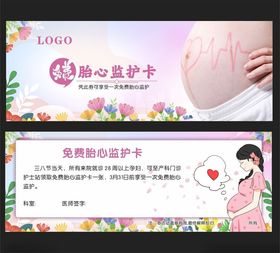 贴心呵护卡关爱准妈妈