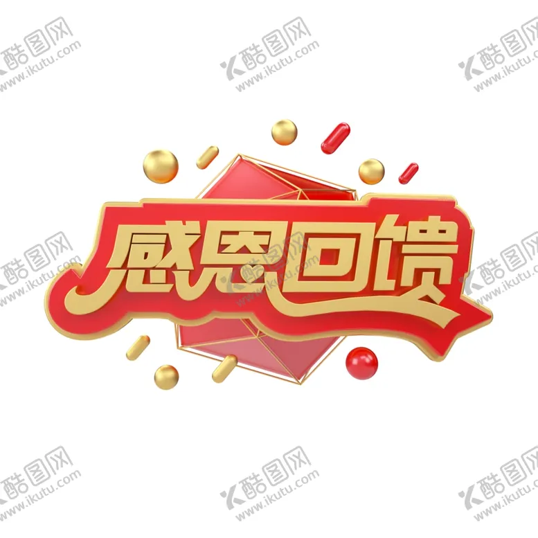 编号：50944906290317208233【酷图网】源文件下载-感恩节