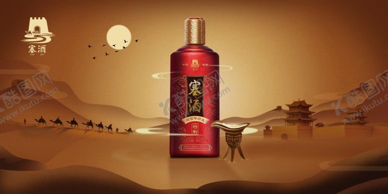 编号：12860904021440136801【酷图网】源文件下载-酒海报