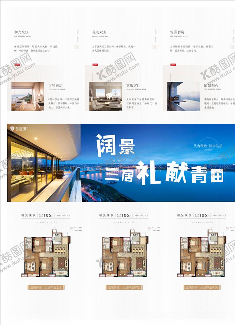 编号：25344107031643055413【酷图网】源文件下载-系列三宫格地产价值飞机稿
