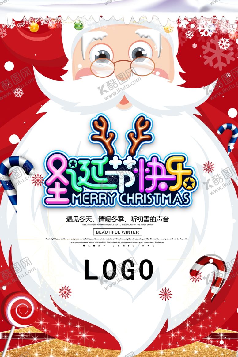 编号：45759005160307128667【酷图网】源文件下载-圣诞节