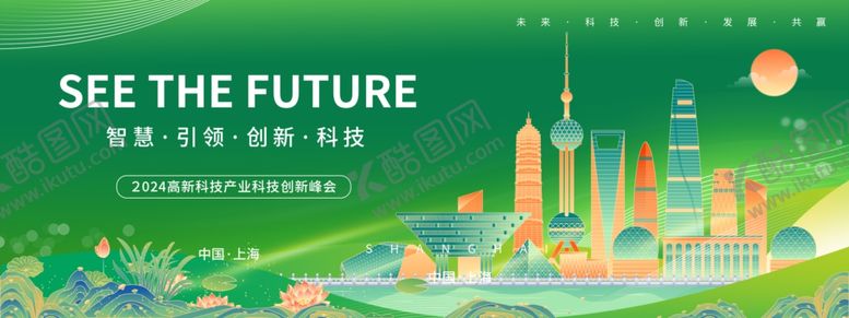 编号：58454202232132064422【酷图网】源文件下载-绿色科技背景展板