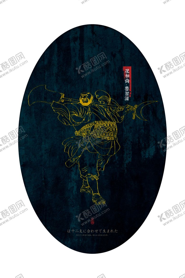 编号：97142409150403572666【酷图网】源文件下载-中国风装饰画