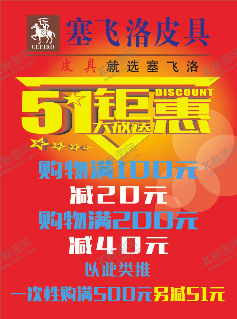 编号：46402309220344275403【酷图网】源文件下载-五一钜惠
