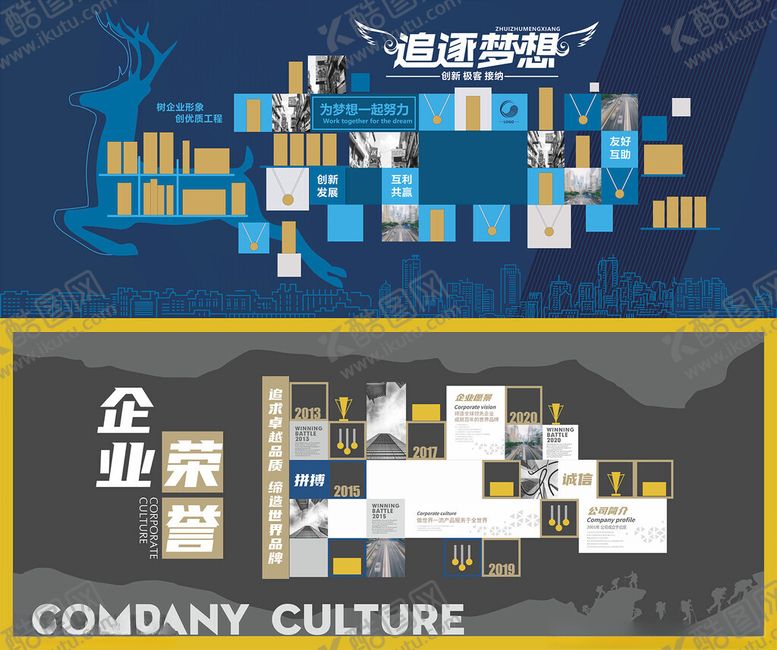 编号：79063605100841177299【酷图网】源文件下载-企业荣誉文化墙