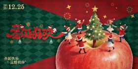 圣诞节活动背景板