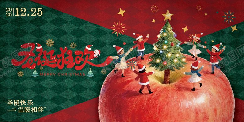 编号：62351612220217568426【酷图网】源文件下载-圣诞节活动背景板