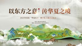 棕色中式卷轴传统文化活动背景板