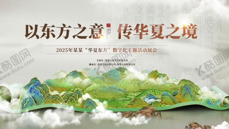 编号：68694410030011544349【酷图网】源文件下载-棕色中式卷轴传统文化活动背景板