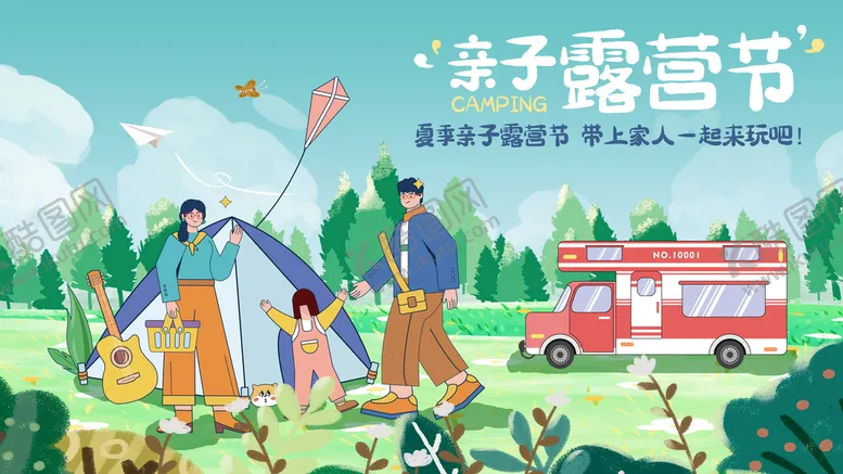 编号：45680210090419594293【酷图网】源文件下载-露营节  