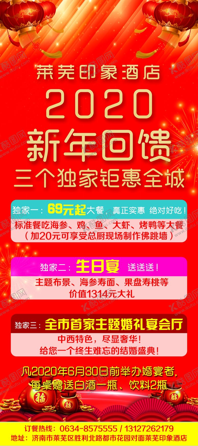 编号：52038509261229321374【酷图网】源文件下载-活动展架